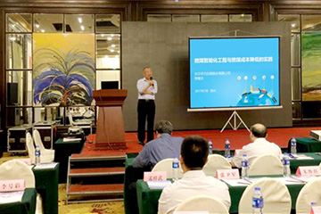 CKIC Participated in the “Fuel Intelligent Management in Coal-fired Power Plant ”Seminar | CKIC